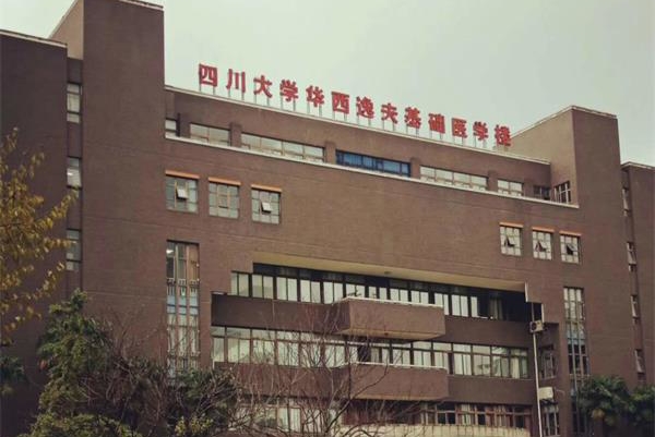 四川大學(xué)1_看圖王.jpg
