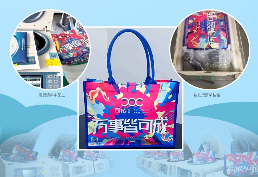 助力科研，“袋”表心意